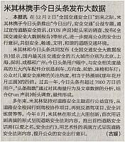 米其林