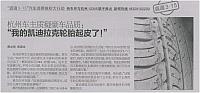 米其林