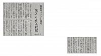 米ZedX買収
