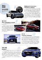 精品购物指南 Porsche(50-52) Page 3