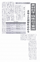 素材科学・特殊品で実施