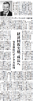 経済回復実感、成長へ