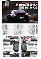 絶対的な信頼性と優越をもたらすP8Yokohamagomu