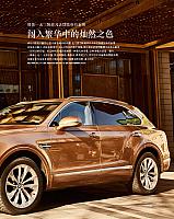 绅士雅集4月刊 页面 2