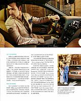 绅士雅集4月刊 页面 4