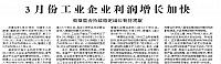 经济日报 20160428 06 pdf