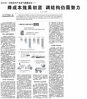 经济日报 20160429 12 pdf