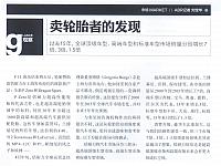 经营者汽车轮胎商业评论——卖轮胎者的发现