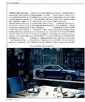 罗博报告9月刊P70