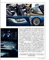 罗博报告9月刊P71