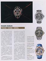 罗杰杜彼 持续创新 桀骜登场