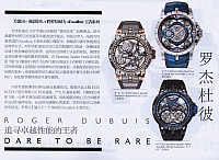 罗杰杜彼 追寻卓越性能的王者