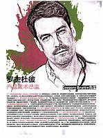 罗杰杜彼产品技术总监Gregory Bruttin先生