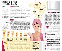 羊城地铁报11