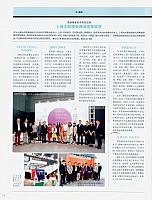 美丽事业的未来在这里 上海大虹桥美博会完美收官