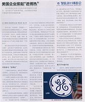 美国企业掀起“进博热”1