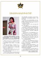 美妆品牌如何玩转移动营销？