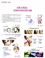 美妆大数据：读懂95后的消费习惯1