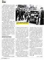 美食、轮胎和轰炸机：米其林与现代法国的兴衰 3