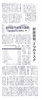 群雄割拠、2つのリスク