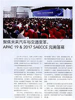聚焦未来1