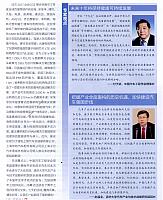聚焦未来2