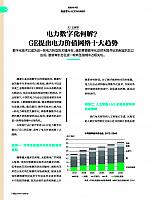 能源杂志 082-085 Page 1