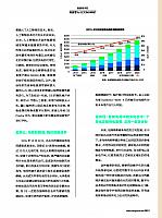 能源杂志 082-085 Page 2
