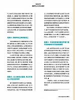 能源杂志 082-085 Page 4