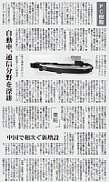 自動車・通信分野を深耕・PC樹脂
