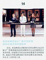 自然发酵苏秘37°携手贺军翔诚驻杭城开启中国首柜