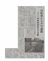 自転車シェアで連携