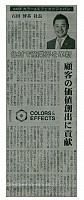 色材で産業界を革新