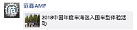 范鑫 9.5