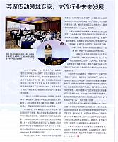 荟聚传动领域专家