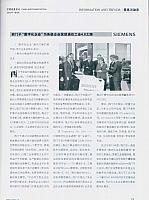 西门子“数字化企业”为各级企业筑就通往工业4.0之路