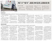 西门子“瘦身”：剥离300亿欧元能源业务