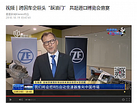 视频｜跨国车企巨头“踩油门” 共赴进口博览会盛宴