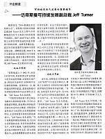访帝斯曼可持续发展副总裁Jeff Turner1