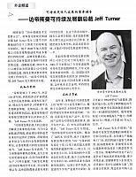 访帝斯曼可持续发展副总裁Jeff Turner1