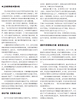 访科思创大中华区总裁胡迪文（Steffan Huber）博士2