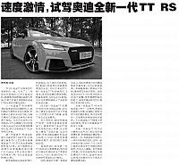 试驾奥迪