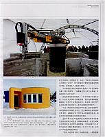 财新周刊 2018-03-26 环境与科技 1522403295535
