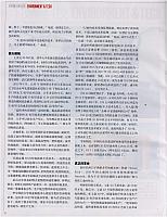财新周刊 2018-03-26 环境与科技 1522403295629