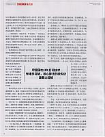 财新周刊 2018-03-26 环境与科技 1522403295800