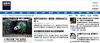 财新网焦点图 2