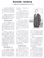 责任承诺是一笔宝贵财富1