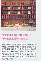 资生堂专业美发“臻彩焕龄”高端染发定制媒体奢享会