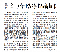 赢创与西门子联合开发特化品新技术