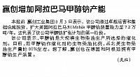 赢创增加阿拉巴马甲醇钠产能